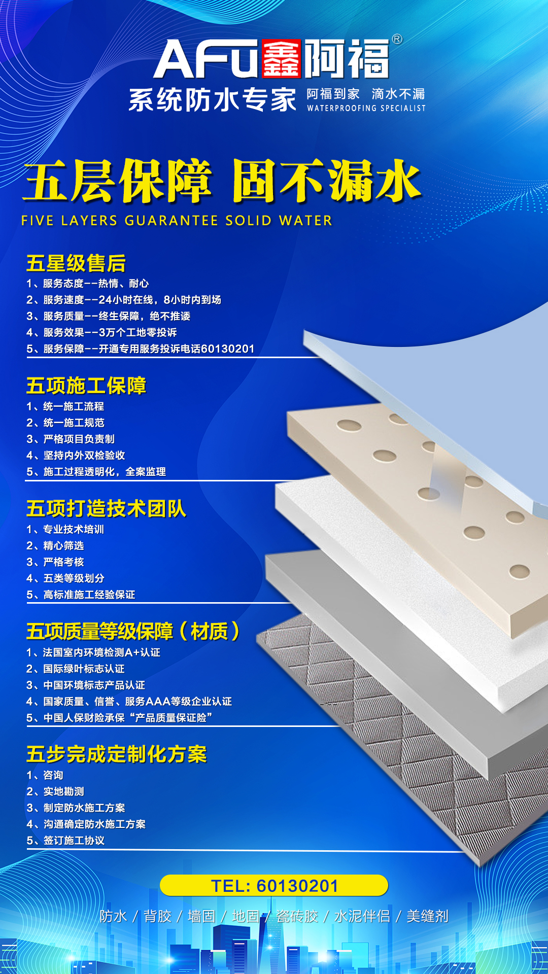 周口密封胶